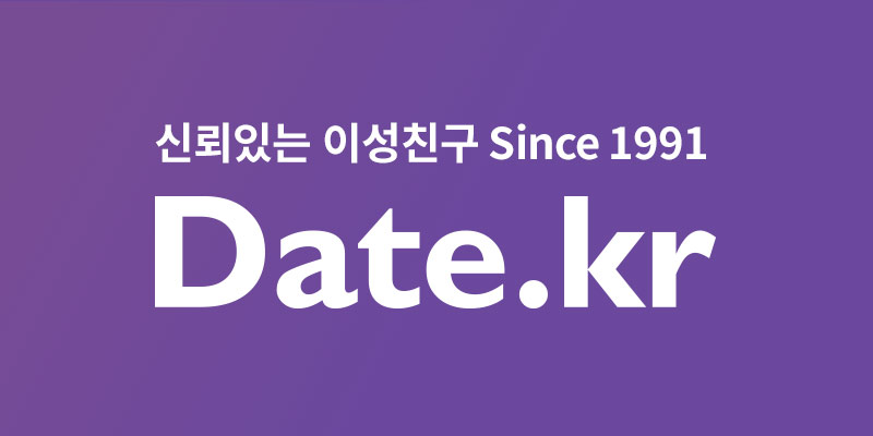 date.kr - 여성을 위한 데이트케이알  성격서칭